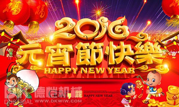 德愷包裝機(jī)械 枕式包裝設(shè)備 封切設(shè)備 管材包裝設(shè)備 廣東德愷機(jī)械有限公司 佛山德愷機(jī)械有限公司 德愷機(jī)械包裝機(jī) 佛山德愷包裝機(jī) 廣東德愷包裝機(jī) 佛山德愷包裝機(jī) 枕式包裝機(jī)廠家 自動(dòng)整理包裝機(jī) 封切收縮機(jī) 立式包裝機(jī) 稱(chēng)重充填設(shè)備 提升輸送設(shè)備 封切收縮機(jī) 高速邊封包裝機(jī) 高速邊封收縮包裝機(jī) 全自動(dòng)直進(jìn)料袖口式包裝機(jī) 高速恒溫?zé)崾湛s包裝機(jī) 全自動(dòng)封切包裝機(jī) 回轉(zhuǎn)式枕式包裝機(jī) 回轉(zhuǎn)伺服式枕式包裝機(jī) 下走紙枕式包裝機(jī) 往復(fù)式枕式包裝機(jī) 回轉(zhuǎn)式枕式包裝機(jī) 不銹鋼理料線食品包裝機(jī)廠家 餅干包裝機(jī) 伺服包裝機(jī) 德愷包裝機(jī)械 枕式包裝設(shè)備 封切設(shè)備 管材包裝設(shè)備 廣東德愷機(jī)械有限公司 佛山德愷機(jī)械有限公司 德愷機(jī)械包裝機(jī) 佛山德愷包裝機(jī) 廣東德愷包裝機(jī) 佛山德愷包裝機(jī) 枕式包裝機(jī)廠家 自動(dòng)整理包裝機(jī) 封切收縮機(jī) 立式包裝機(jī) 稱(chēng)重充填設(shè)備 提升輸送設(shè)備 封切收縮機(jī) 高速邊封包裝機(jī) 高速邊封收縮包裝機(jī) 全自動(dòng)直進(jìn)料袖口式包裝機(jī) 高速恒溫?zé)崾湛s包裝機(jī) 全自動(dòng)封切包裝機(jī) 回轉(zhuǎn)式枕式包裝機(jī) 回轉(zhuǎn)伺服式枕式包裝機(jī) 下走紙枕式包裝機(jī) 往復(fù)式枕式包裝機(jī) 回轉(zhuǎn)式枕式包裝機(jī) 不銹鋼理料線食品包裝機(jī)廠家 餅干包裝機(jī) 伺服包裝機(jī)